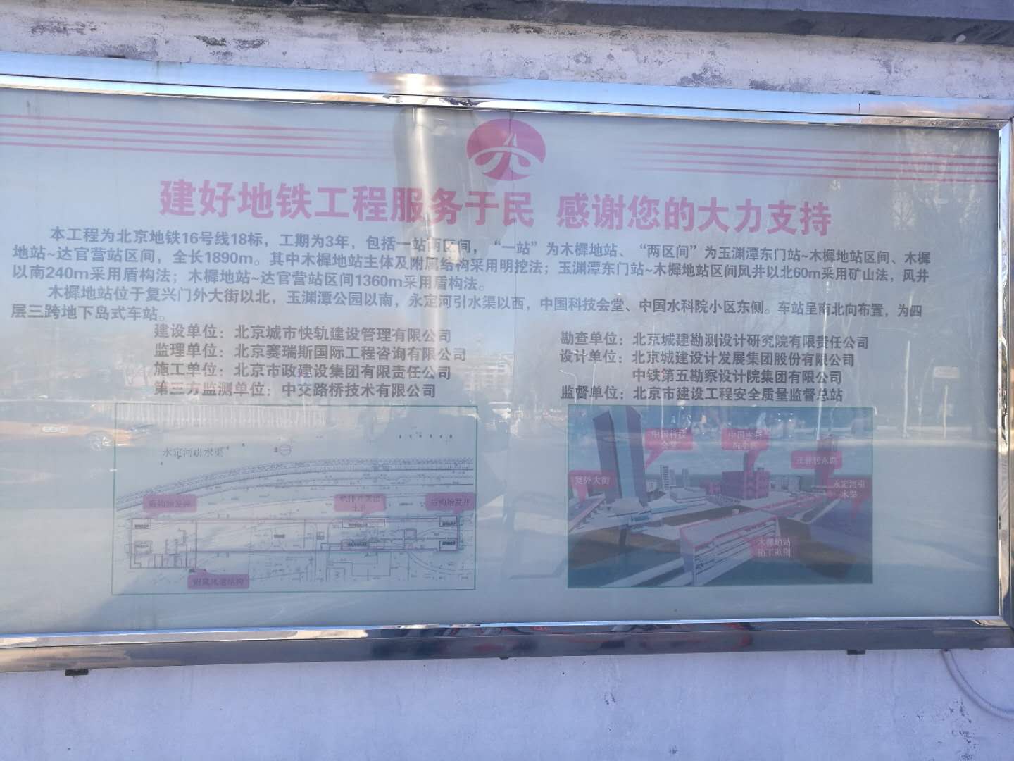 工地公示牌