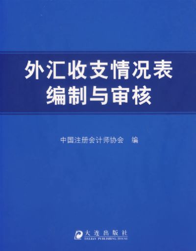 大連出版社