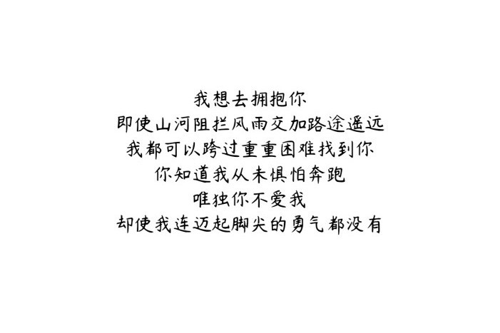 我想擁抱你(祁辛 , 陳劍瑩演唱的歌曲)