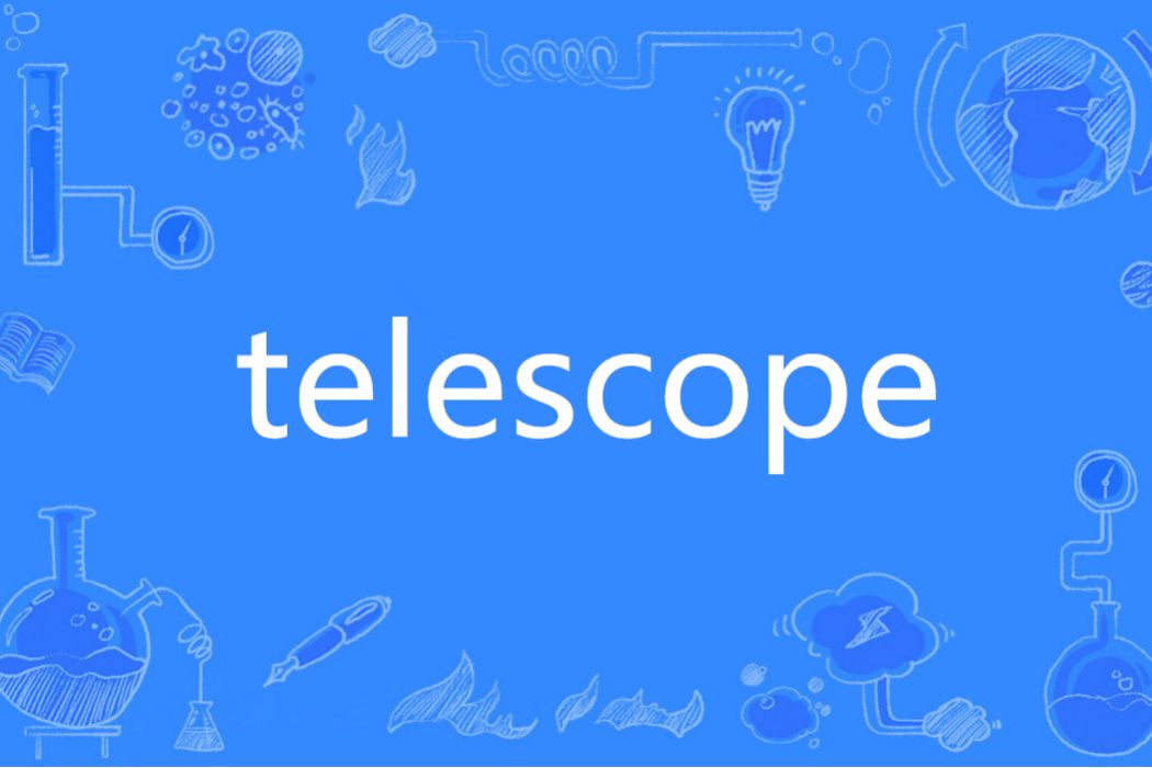 Telescope(英語單詞)