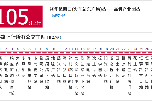 保定公交105路