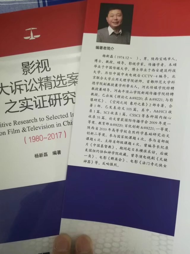 影視重大訴訟精選案例之實證研究(1980-2017)