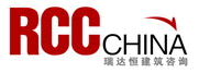 瑞達恆建築諮詢(RCC) Logo