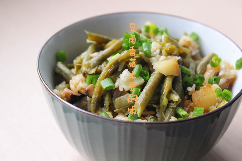 豆角香菇土豆燜飯