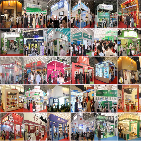 2012中國保健品展覽會
