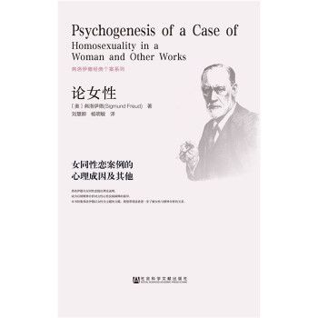 論女性(2015年7月社會科學文獻出版社出版的圖書)