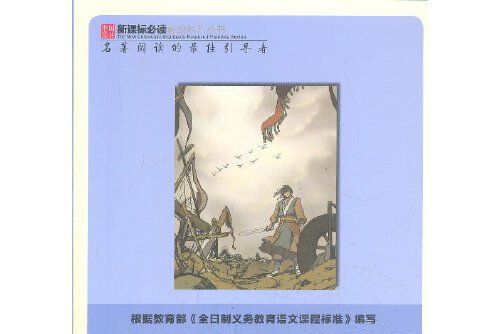 宋詞精選(2013年福建人民出版社出版的圖書)