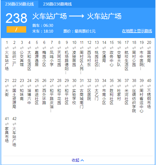 淄博公交238路