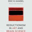 Reductionism in Art and Brain Science