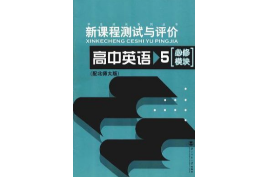 學生成長系列叢書