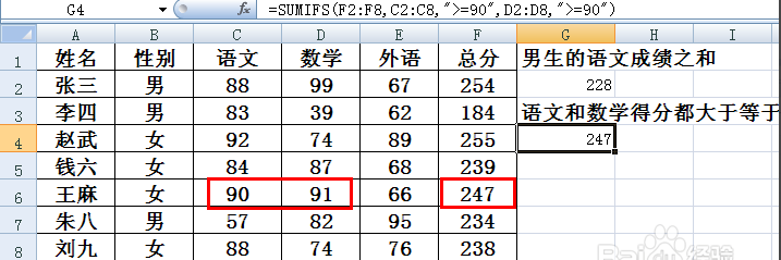 SUMIFS函式