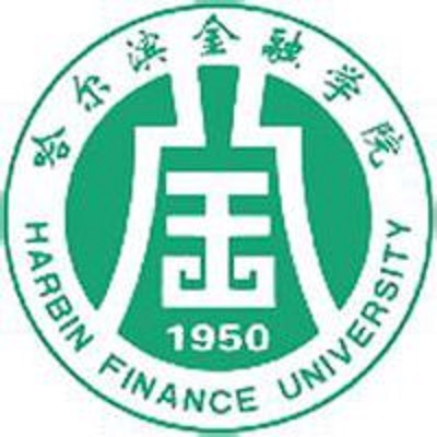 哈爾濱金融學院(哈爾濱金融高等專科學校)