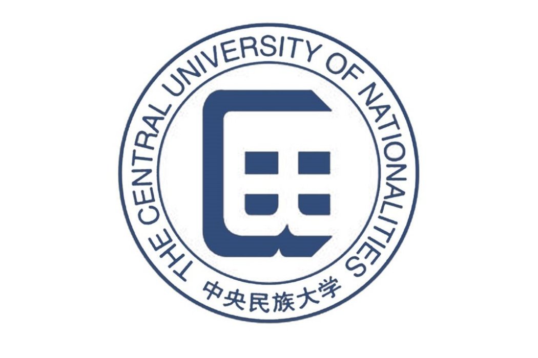 中央民族大學國家安全研究院