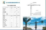 北川凌通機械製造有限公司