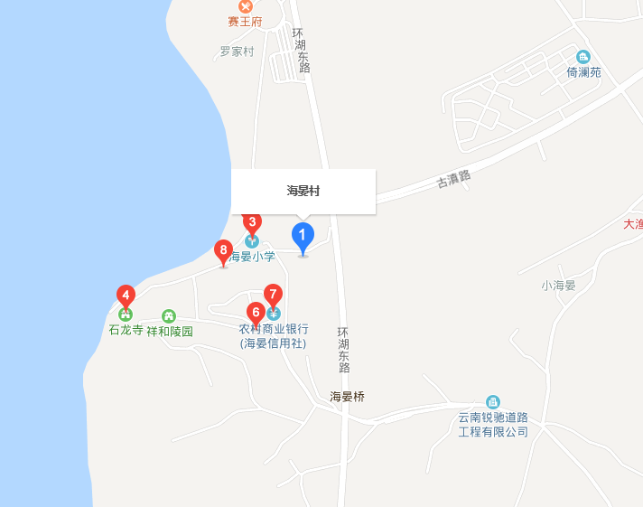 海晏村(雲南省昆明呈貢縣大漁鄉海晏村委會)