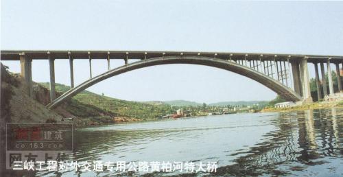 三峽黃柏河大橋