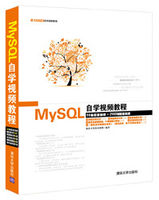 MySQL自學視頻教程