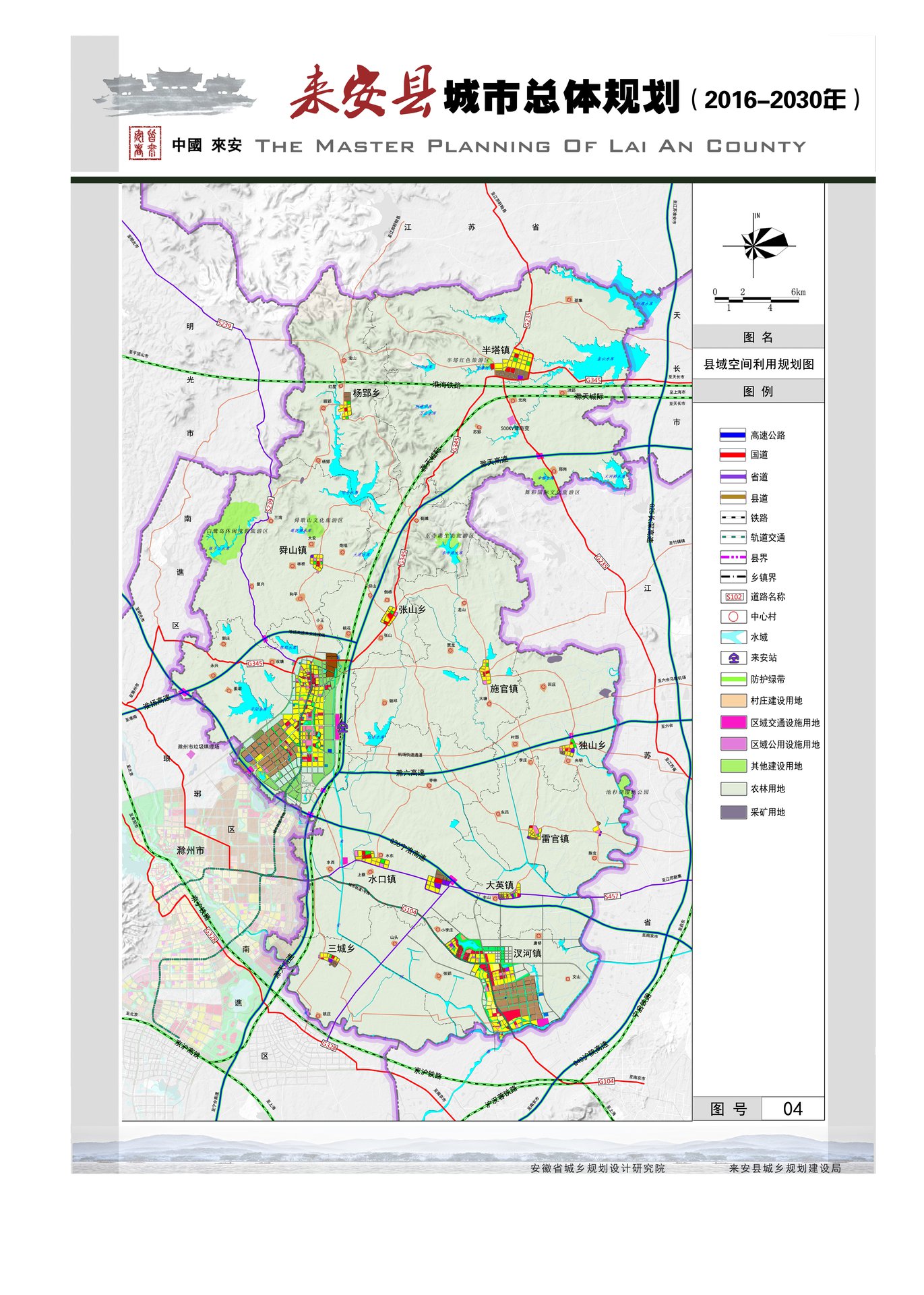 來安縣域空間利用規劃圖