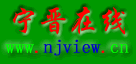 寧晉線上LOGO