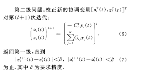 關聯預測法