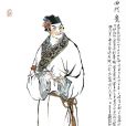 潘驢鄧小閒(古代用語)