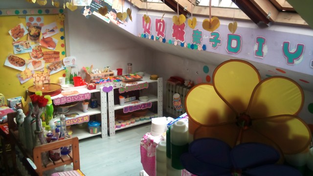 青島四方區幸福家園幼稚園