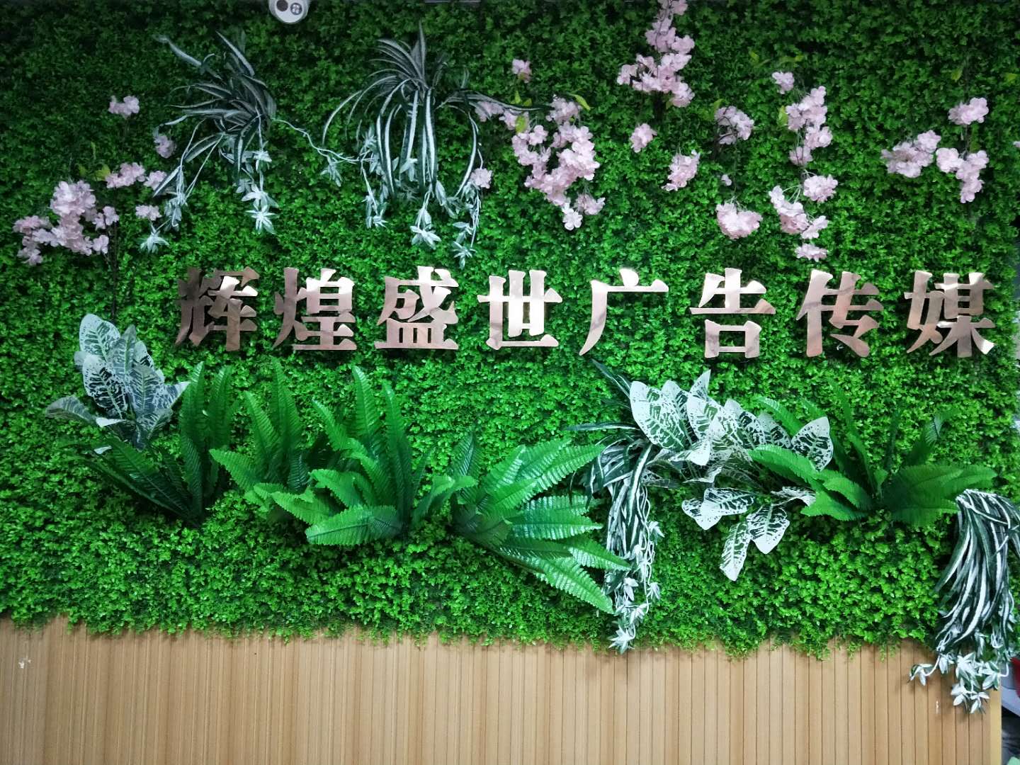 泉州輝煌盛世廣告傳媒有限公司