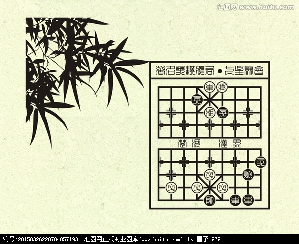 七星聚會(中國象棋棋局)