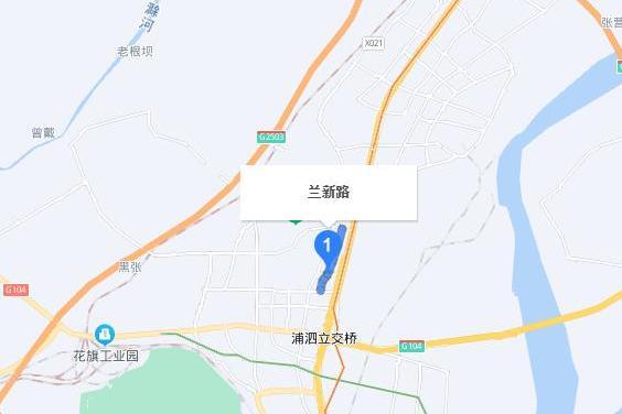 蘭新路