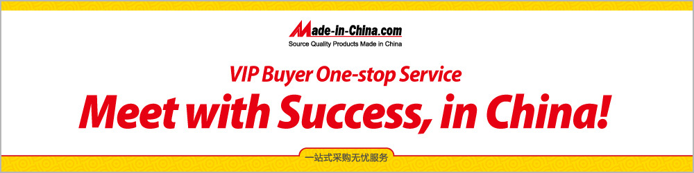 一站式採購無憂服務(VIP Buyer One-Stop Service)