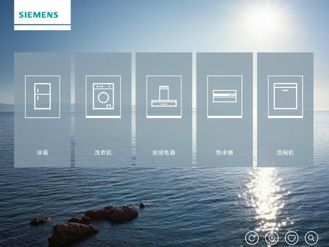 西門子家電ipad