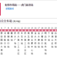 厚街公交6路