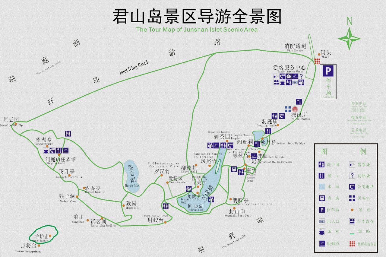 君山(洞庭湖中的小島)