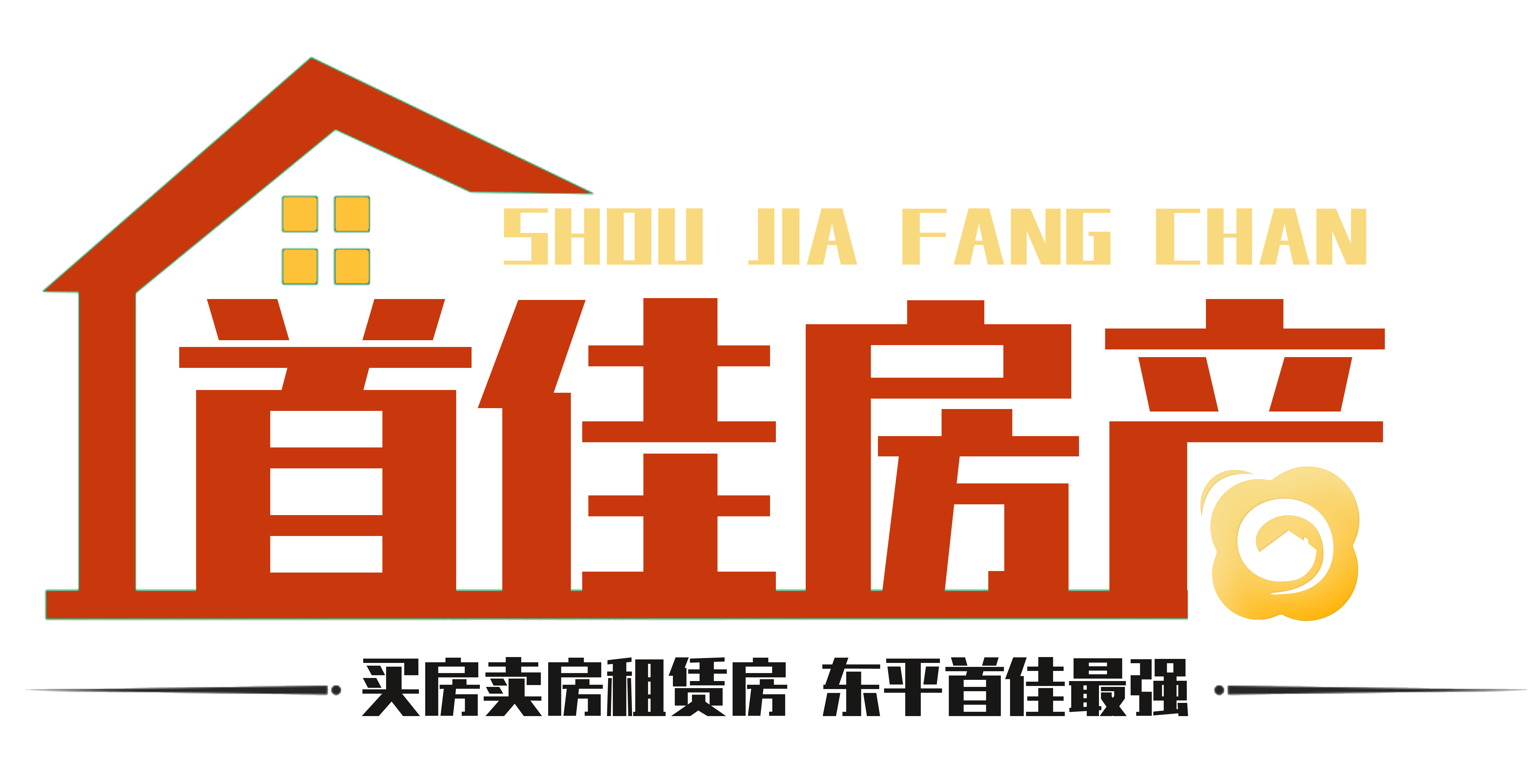 東平縣首佳房房地產行銷策劃有限公司