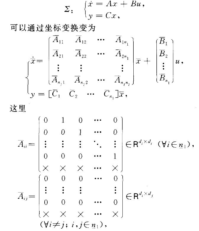 龍伯格能控標準形