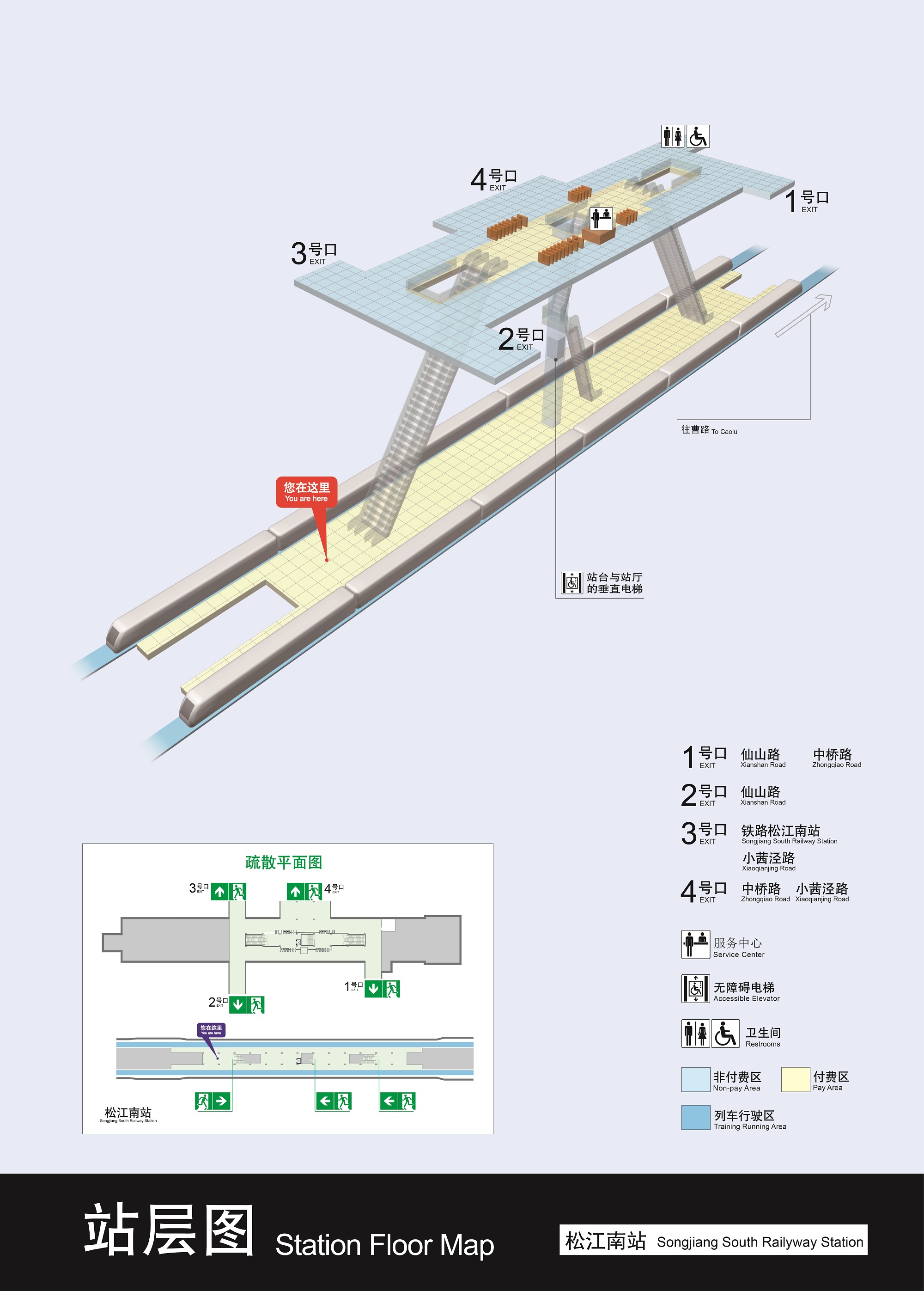 上海松江站站