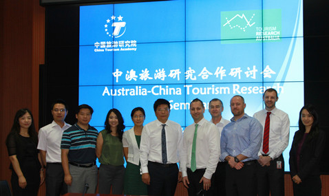 中澳旅遊研究合作研討會