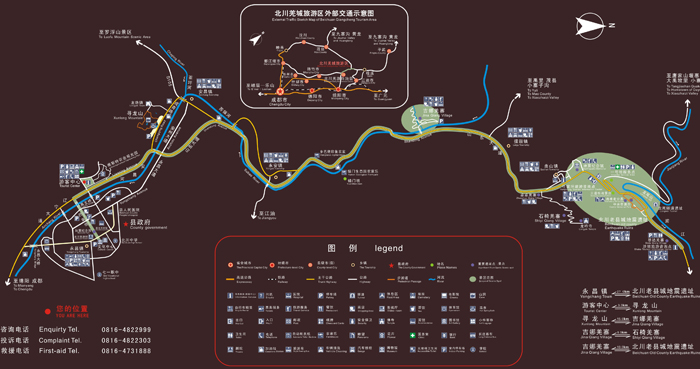 綿陽市北川羌城旅遊區