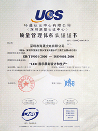 ISO9001-2000質量管理體系認證證書