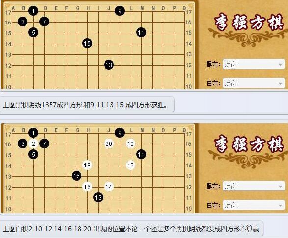 方棋(西北地區常見棋類遊戲)