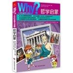 Why?人文科普讀本2