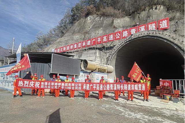 青溪隧道