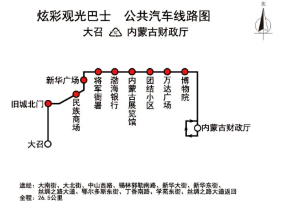 呼和浩特公交炫彩觀光巴士