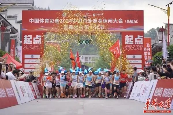 2024年中國戶外健身休閒大會