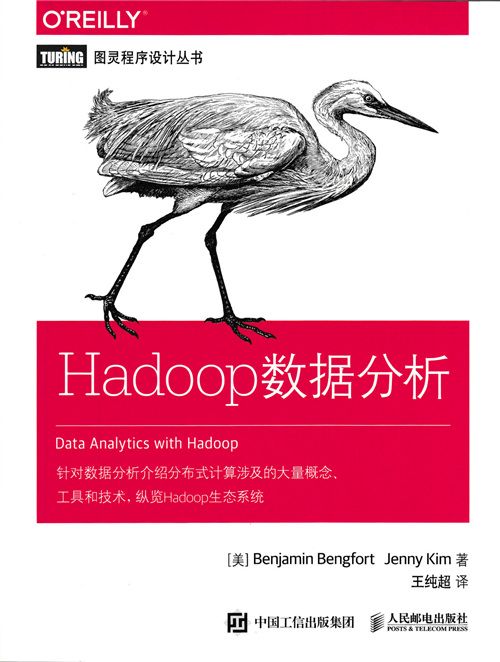 Hadoop數據分析