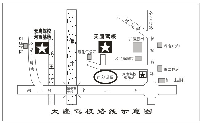 長沙天鷹機動車駕駛員培訓學校