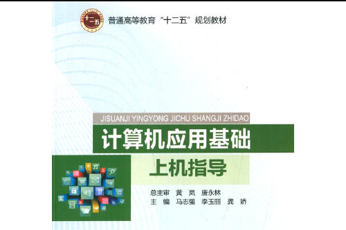 船舶通信與導航(2019年哈爾濱工程大學出版社出版的圖書)