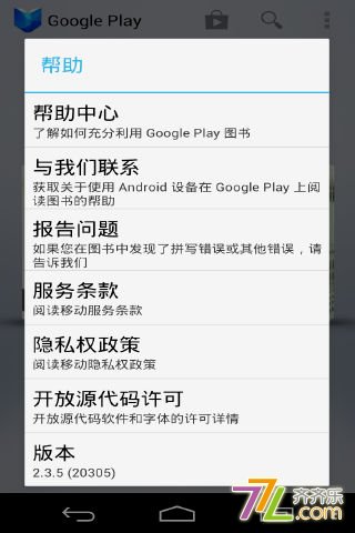 Google Play圖書截圖