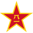 中國人民解放軍第五十四集團軍(第五十四集團軍)