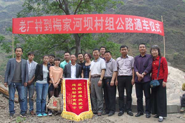 老廠村(雲南省楚雄南華縣五街鎮老廠村)